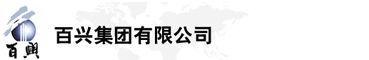 必发88集团有限公司是集工业制造、房地产、金融投资等于一体的民营企业集团